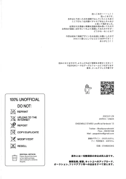 Page 29 of Samashii toki ha Dakko shite