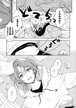 Page 2 of Samashii toki ha Dakko shite