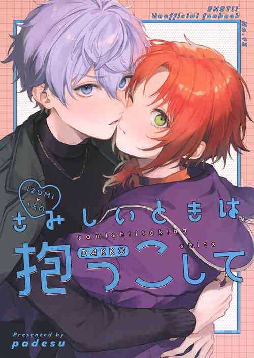 Download Samashii toki ha Dakko shite