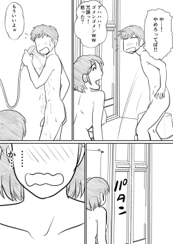 Page 25 of Hahaoya ni mo Seiheki wa Aru