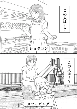 Page 2 of Hahaoya ni mo Seiheki wa Aru