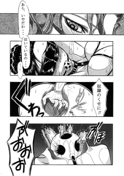 Page 15 of Hizumikuki