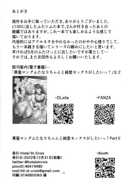 Page 24 of Kurokami LONG Futanari-chan to Jyunai SEX ga Shitaii! Part II