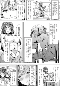 Page 6 of Kurokami LONG Futanari-chan to Jyunai SEX ga Shitaii! Part II