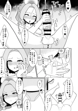 Page 112 of Touhou Ochinpo Haechatta Goudoushi