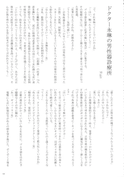 Page 128 of Touhou Ochinpo Haechatta Goudoushi