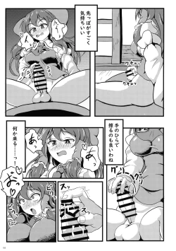 Page 154 of Touhou Ochinpo Haechatta Goudoushi