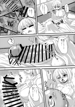 Page 174 of Touhou Ochinpo Haechatta Goudoushi