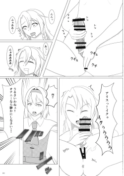 Page 202 of Touhou Ochinpo Haechatta Goudoushi