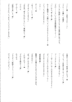 Page 21 of Touhou Ochinpo Haechatta Goudoushi