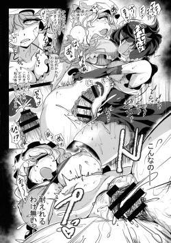 Page 229 of Touhou Ochinpo Haechatta Goudoushi