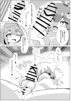 Page 234 of Touhou Ochinpo Haechatta Goudoushi
