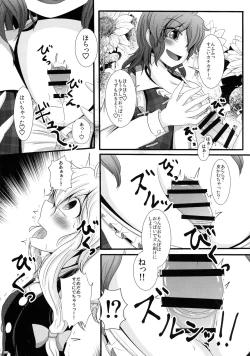 Page 252 of Touhou Ochinpo Haechatta Goudoushi