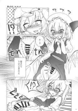Page 49 of Touhou Ochinpo Haechatta Goudoushi
