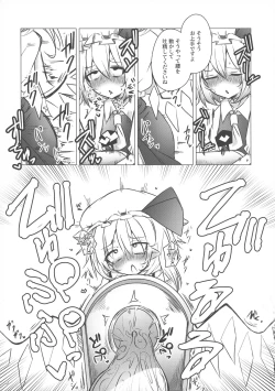 Page 52 of Touhou Ochinpo Haechatta Goudoushi