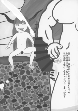 Page 66 of Touhou Ochinpo Haechatta Goudoushi