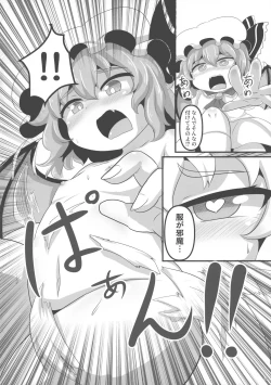 Page 69 of Touhou Ochinpo Haechatta Goudoushi