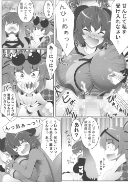 Page 9 of Touhou Ochinpo Haechatta Goudoushi