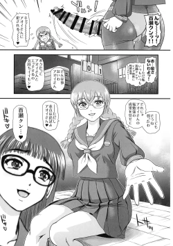 Page 13 of Futanari H kara Hajimaru Koi, Aru to Omoimasu 2