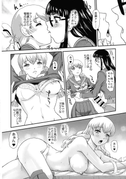 Page 14 of Futanari H kara Hajimaru Koi, Aru to Omoimasu 2