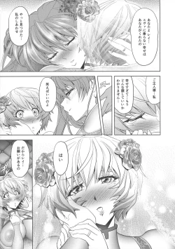 Page 26 of Made in Heaven