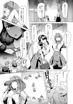 Page 3 of Saiin Curriculum 2 - Futanari Tomo Ochi Mahou Shoujo Kaizou Keikaku