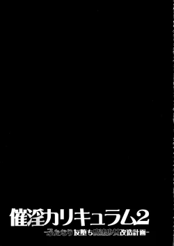 Page 43 of Saiin Curriculum 2 - Futanari Tomo Ochi Mahou Shoujo Kaizou Keikaku