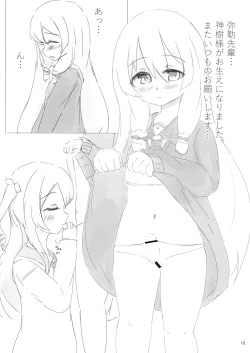 Page 11 of Kokudo Aya Futanari Goudoushi