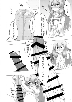 Page 17 of Kokudo Aya Futanari Goudoushi