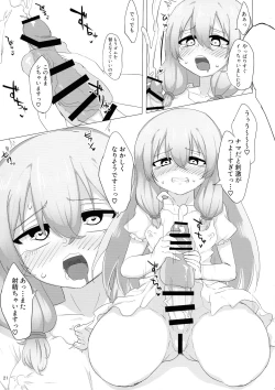 Page 20 of Kokudo Aya Futanari Goudoushi