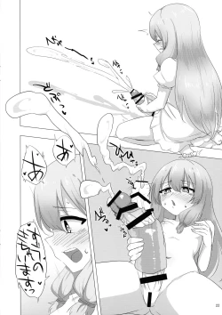 Page 21 of Kokudo Aya Futanari Goudoushi