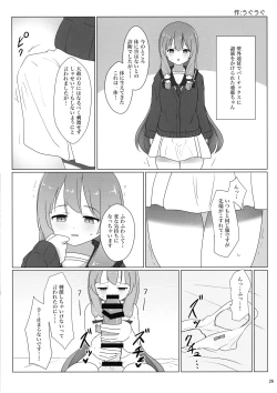 Page 25 of Kokudo Aya Futanari Goudoushi