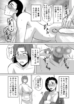 Page 37 of Gami×2 Mama to no Yarichin Nyuin Seikatsu