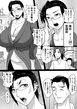 Page 3 of Gami×2 Mama to no Yarichin Nyuin Seikatsu