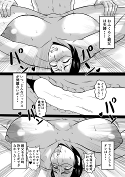 Page 45 of Gami×2 Mama to no Yarichin Nyuin Seikatsu