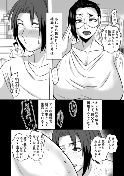 Page 53 of Gami×2 Mama to no Yarichin Nyuin Seikatsu