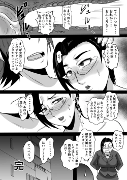 Page 56 of Gami×2 Mama to no Yarichin Nyuin Seikatsu