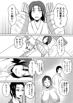 Page 7 of Gami×2 Mama to no Yarichin Nyuin Seikatsu