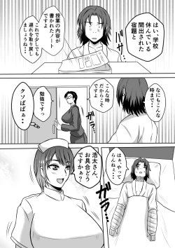 Page 8 of Gami×2 Mama to no Yarichin Nyuin Seikatsu