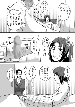 Page 9 of Gami×2 Mama to no Yarichin Nyuin Seikatsu