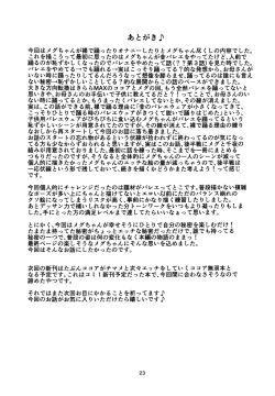 Page 24 of Himitsu no Hitori Lesson | Secret Solo Lesson