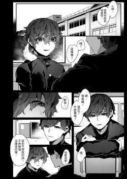 Page 15 of Suki de Ite Gomen ne