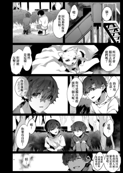 Page 39 of Suki de Ite Gomen ne