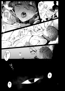 Page 42 of Suki de Ite Gomen ne