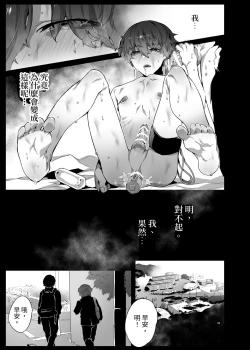 Page 4 of Suki de Ite Gomen ne
