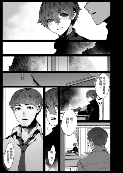 Page 6 of Suki de Ite Gomen ne