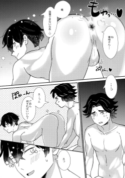 Page 15 of Jyunai Dousei Kouyuu