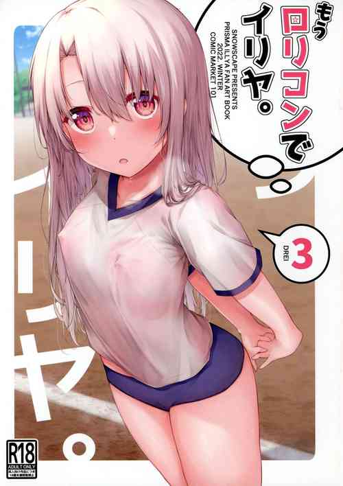 Download Mou Lolicon de Illya. 3