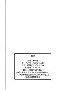 Page 17 of Rangiku Ingrid Hon