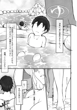 Page 4 of Rangiku Ingrid Hon